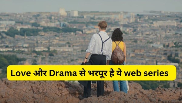 इस Valentine's Day को और भी बनाये खास देखे Netflix पर रिलीज़ हुई One Day 2024 Web Series