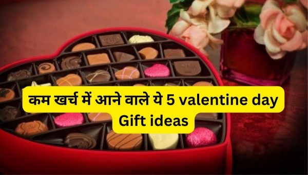 कम खर्च में valentine day gift ideas हम आपको बतायेगे